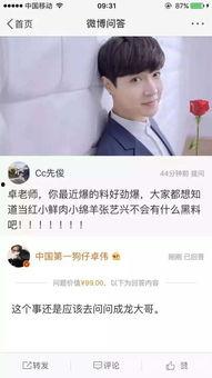 卓伟最新爆料大佬是谁呀,揭秘神秘大佬身份